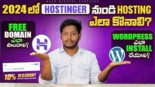 How To Buy Hosting From Hostinger Telugu || How to Install WordPress in Hostinger Telugu