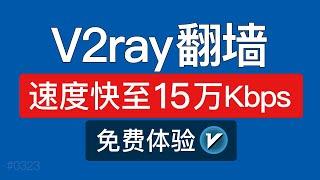 2024  V2ray机场推荐，4K高速翻墙！支持(电脑/安卓/ios/mac)科学上网，v2ray机场节点订阅购买怎么用
