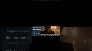 #опросы #телеграм #опрос #вопросы #ютуб #перезалив