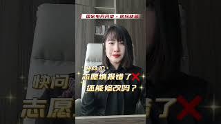 国家电网网申注意事项