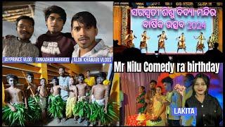 Mr Nilu Comedy ra birthday // Tankadhar , Lakita , Alok , Jayprince youtuber ମାନ୍କର୍ ଭିଡ୍ ( Biha )