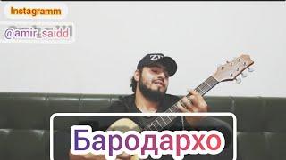 Таджик поёт с гитарой для друзей 