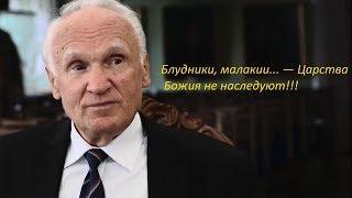 Блудники, малакии... — Царства Божия не наследуют!!!