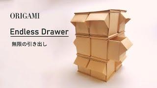 Origami Paper Box | Endless Drawers | Secret Box | 無限の引き出し| 折り紙 | Tutorial