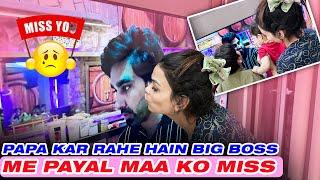 PAPA KAR RAHE HAI BIGG BOSS ME PAYAL MAA KO MISS || CHIRAYU PAYAL MALIK