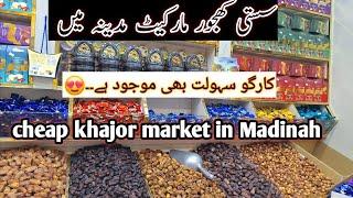 Best Market for khajor and dryfruits| cargo service is also available |immilifeinmadina