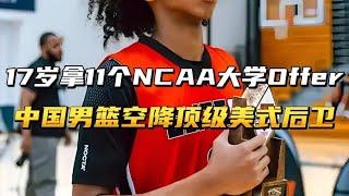 中国男篮空降顶级美式后卫！ #NBA #篮球