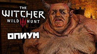 The Witcher 3 Wild Hunt - Опиум для народа. Найти всебога. Новый могильник. Гаргулья. Эндриаги