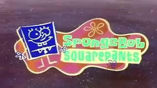 Spongebob Theme in G Major Reverse