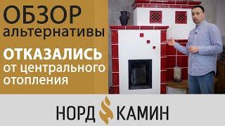 Отказались от центрального отопления! Обзор альтернативы | Печная топка Brunner HKD 6.1