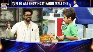 Fahad Mustafa's Son Moosa Want To Host The Show  #JeetoPakistanLeague