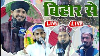 Mufti Shakeel Ahmad Razvi Amroha | Kafeel Ambar Bihar | Suhail Akhtar Muradabadi Gulam Gaus Gazali