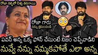 Jani Master Shocking Comments On Deputy CM Pawan Kalyan At KCR Pre Release Event | Always Filmy