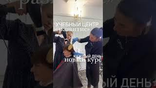 Учебный центр « РАЗВИТИЕ»