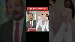 #shorts funny abiyi and esayas dance  #eritrea #habesha#ethiofunny #ethiopia #ethiopianmusic