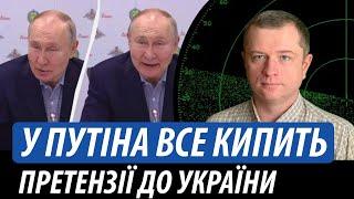 У путіна все кипить. Претензії до України | Володимир Бучко