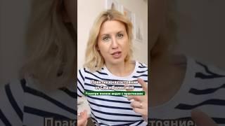 дневник самопрограммирования и как работают практики Беляковой #дневниксамопрограммирования