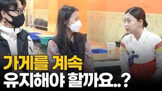 실내 낚시카페를 운영하는 부부의 이야기