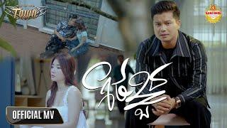 ថែខ្លួន - ម៉ៅ ហាជី - Mao Hachi - Official Music Video