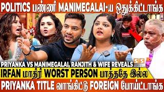 DD விட்டுகுடுத்ததால தான் Priyanka 15 வருஷமா அட்டை மாதிரி ஒரே Channel-ல..! Ranjith & Wife Blasting