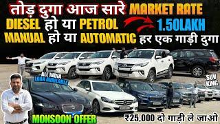 मात्र ₹1.50 LAKH में SUV, cheapest second hand car in delhi, used cars for sale, used cars in delhi