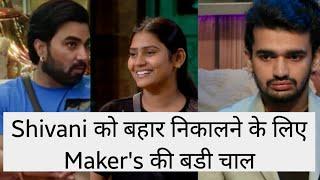 Shivani को बहार निकालने के लिए Maker's की बडी चाल   #armaanmalik #payalmalik #shivani