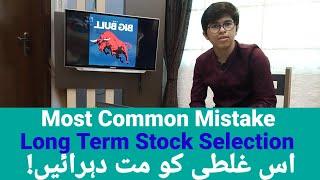 long term script selection technique (Avoid this common mistake)#hamzawasim #psx