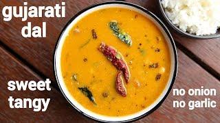 gujarati dal recipe | गुजराती दाल बनाने की विधि | gujarati tuvar dal | gujarati toor dal