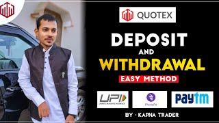 UPI DEPOSIT & WITHDRAW PROBLEM SOLVED IN QUOTEX  !! #KBT