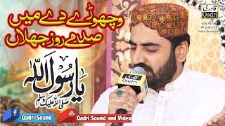 Wichory De main sadme Roz jhalan By Shakil Ashraf Qadri