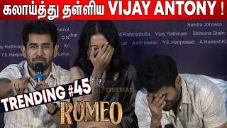 Reportersஐ பங்கம் பண்ணிய Vijay Antony ! Vijay Antony Jolly Q&A | Romeo Press Meet