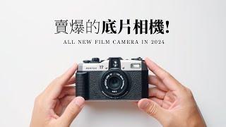 PENTAX 17 賣爆啦！2024推出全新的底片相機？