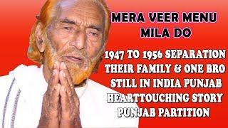 Mera Veer Menu Mila Dyo !Two Brothers Separation Story! Village Punjgraien Kalan Faridkot