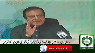 |Minister for Science & Tech Shibli Faraz|says PM IK aways gives top priority to national interests|