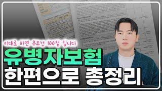 유병자보험 모든 상품 총정리 이제부터는 병력있어도 저렴하게 가입하세요(추천플랜)