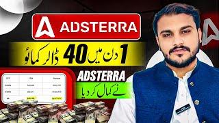 Adsterra New Direct Link Earning Trick | Adsterra Earning in 2025