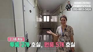 보시는 영상은 좋은 수익형부동산매입하신 거래사례영상이예요~~