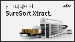 Smart Logistics - SureSort Xtract