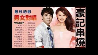 2021 台語最新單曲 - 2021 台語新歌排行榜 - 百聽不膩 taiwanese songs