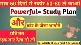 प्रतिशत पार्ट -3|| देखो कैसे बढ़ता है, मात्र 60 दिनों में स्कोर|| इस तरीके को अपनाओ