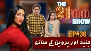 Tiktoker Junaid & Parveen's Exclusive Interview in The 21mm Show with Mathira | Episode #36 | City21