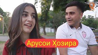 Кучкар - Арусои Хозира Приколи нав 2019