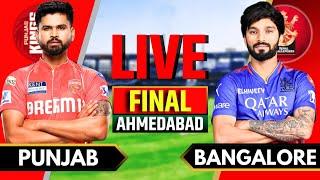 Live: RCB vs PBKS, IPL 2025 Final Live | Live Cricket Match Today | Bengaluru vs Punjab | 1st Inning
