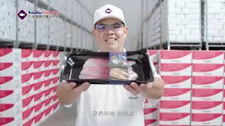 【口湖台灣鯛】口湖漁類生產合作社 形象影片