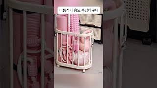 이동식 다용도 수납바구니 #수납바구니 #이동식바구니 #바퀴형수납함 #빨래바구니 #장난감정리함 #크림베이지 #퓨어화이트 #신세기무역