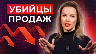 Хватит УБИВАТЬ продажи! / Главные ошибки, которые допускают почти ВСЕ менеджеры по продажам