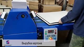 Вырубка картона