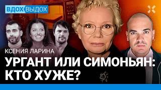 ЛАРИНА: Чего боится Ургант. Следующий ордер против Симоньян. Роль Михалкова. Подвиг Козловского