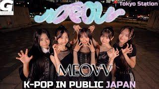 [ODOTARA] K-POP IN PUBLIC JAPAN | 'MEOVV - MEOW' KPOP COVER DANCE | Kポップカバーダンス