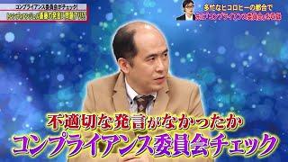 『脱力タイムズ』   世界の演劇界が認めた日本の若き才能 ミュージカルチーム「サンク・サンス」